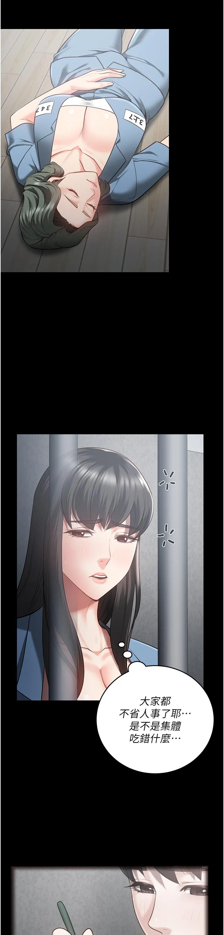 监狱女囚 - 第21话-教训唱秋妓者 - page 8