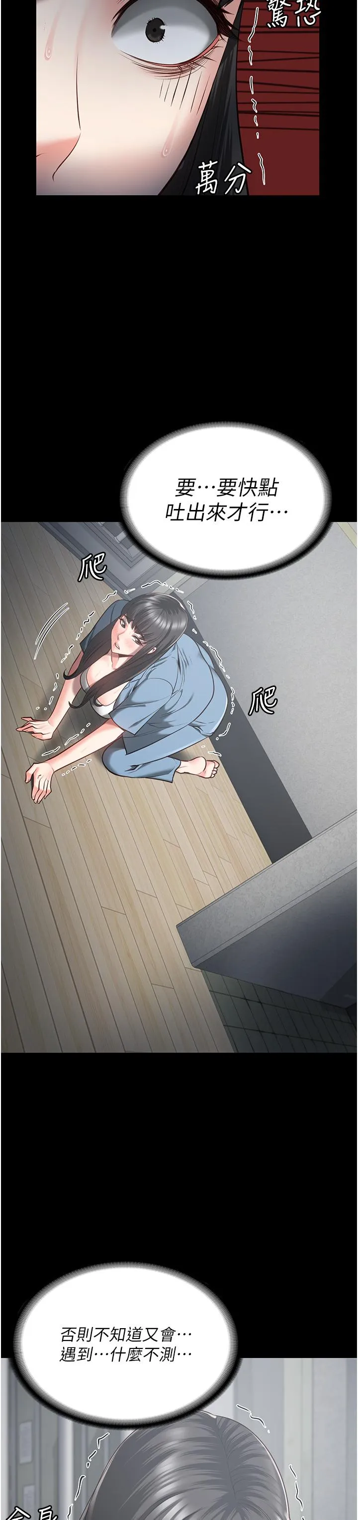 监狱女囚 - 第21话-教训唱秋妓者 - page 10