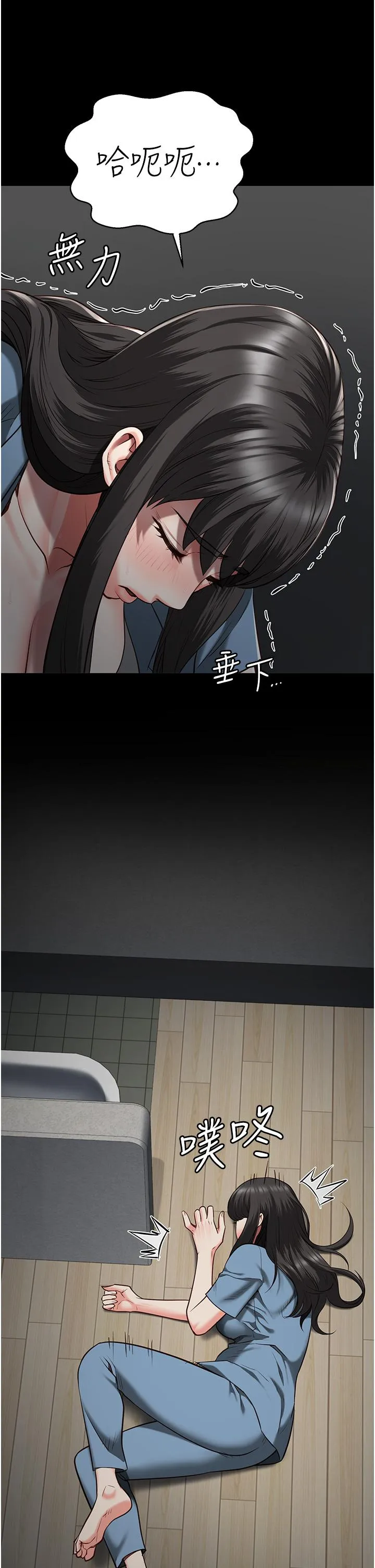 监狱女囚 - 第21话-教训唱秋妓者 - page 12