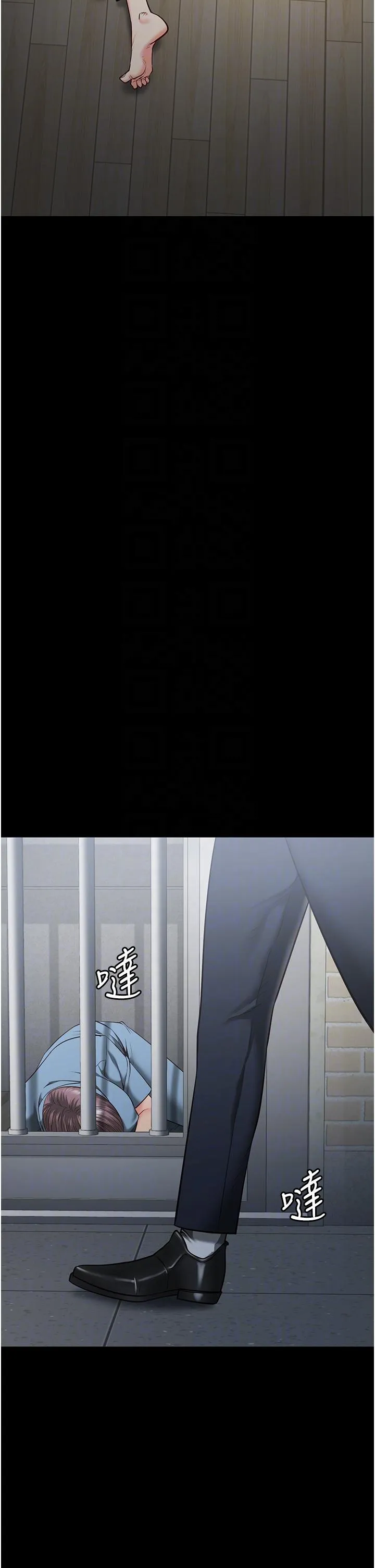 监狱女囚 - 第21话-教训唱秋妓者 - page 13