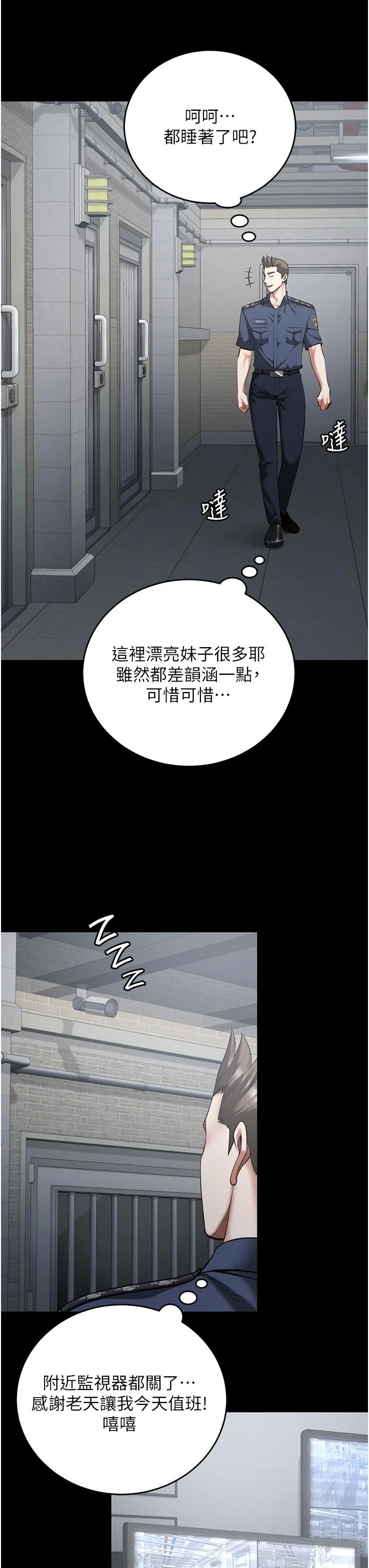 监狱女囚 - 第21话-教训唱秋妓者 - page 14