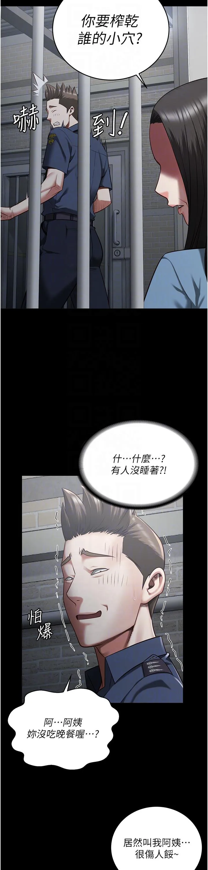 监狱女囚 - 第21话-教训唱秋妓者 - page 17