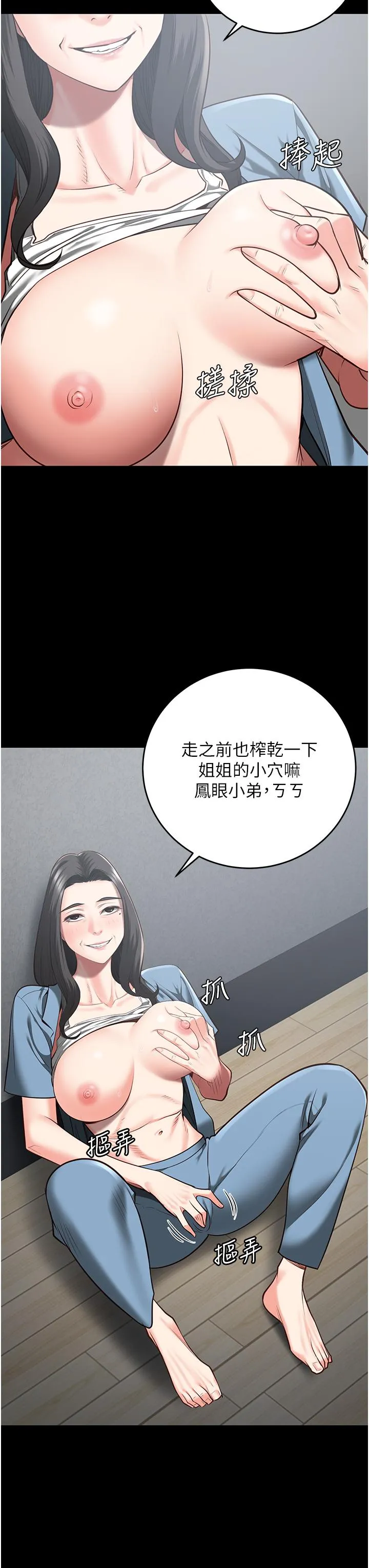 监狱女囚 - 第21话-教训唱秋妓者 - page 18