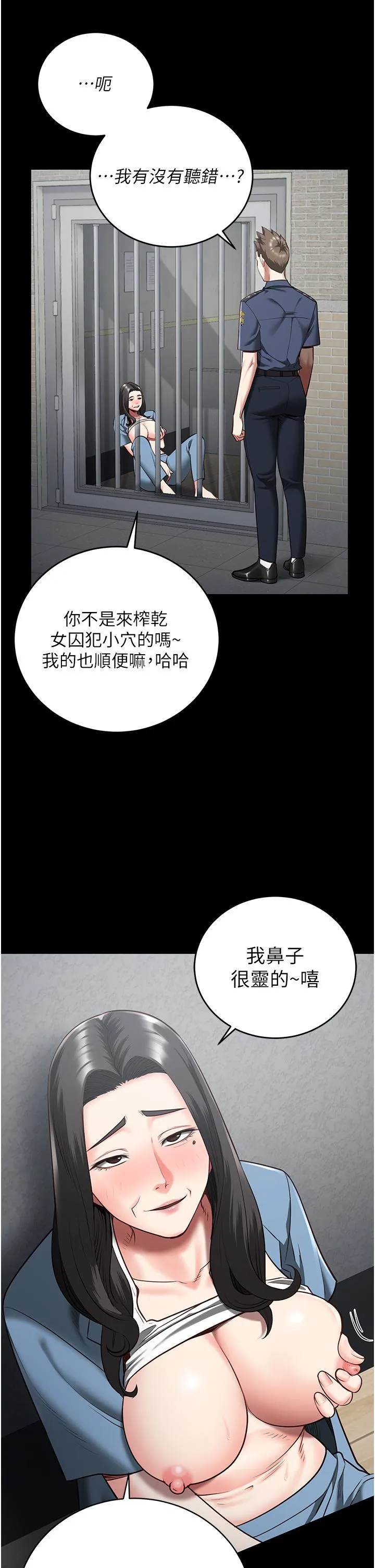 监狱女囚 - 第21话-教训唱秋妓者 - page 20
