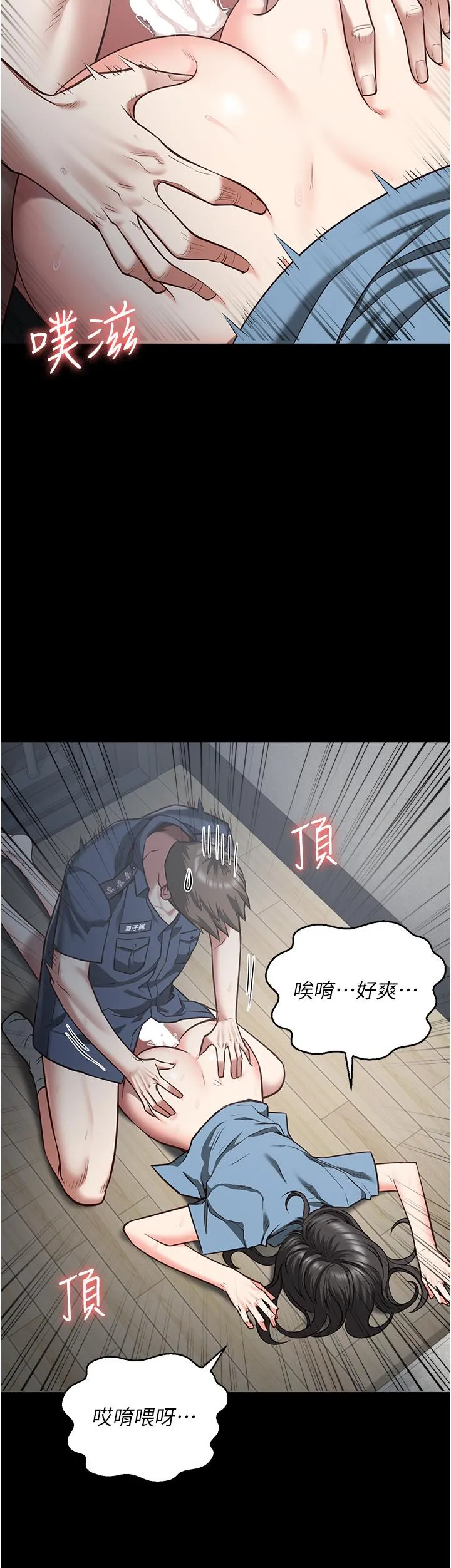 监狱女囚 - 第21话-教训唱秋妓者 - page 22