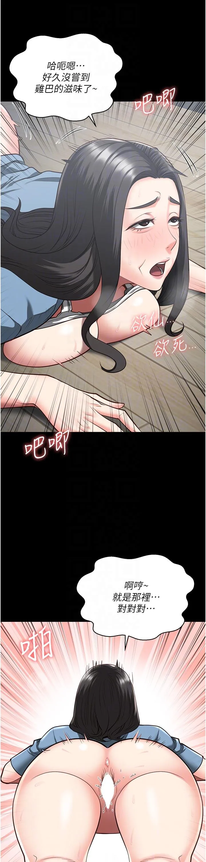 监狱女囚 - 第21话-教训唱秋妓者 - page 23