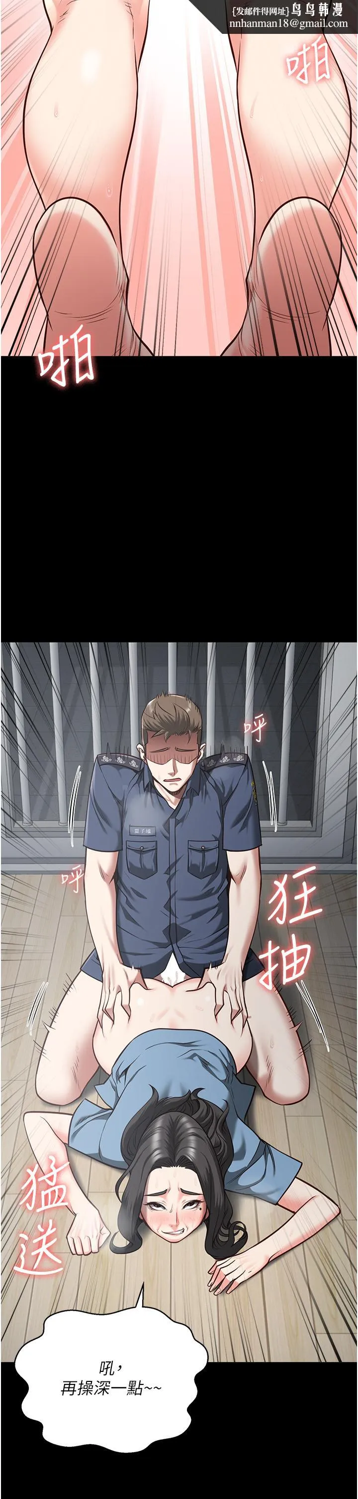 监狱女囚 - 第21话-教训唱秋妓者 - page 24