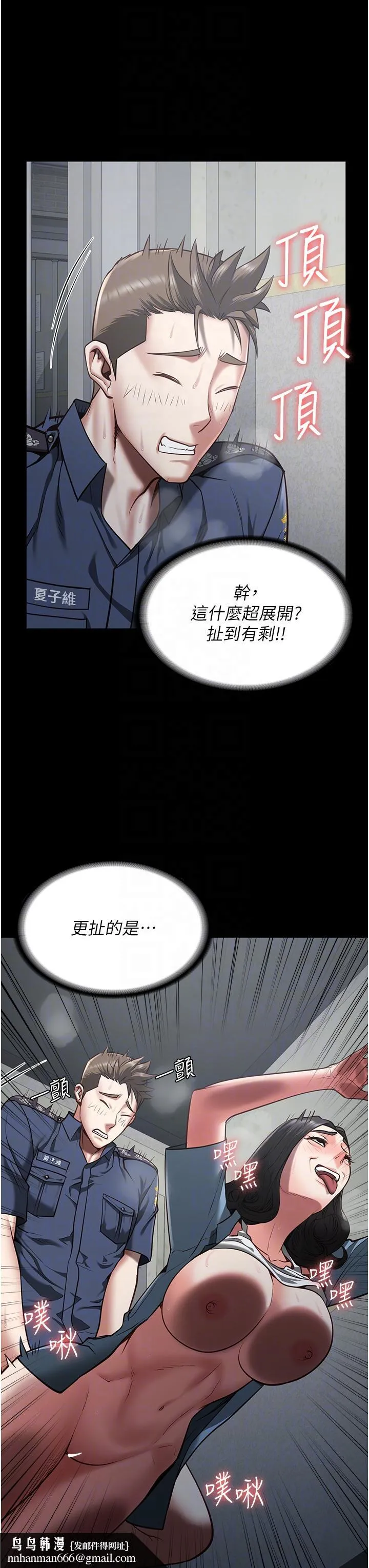 监狱女囚 - 第21话-教训唱秋妓者 - page 25