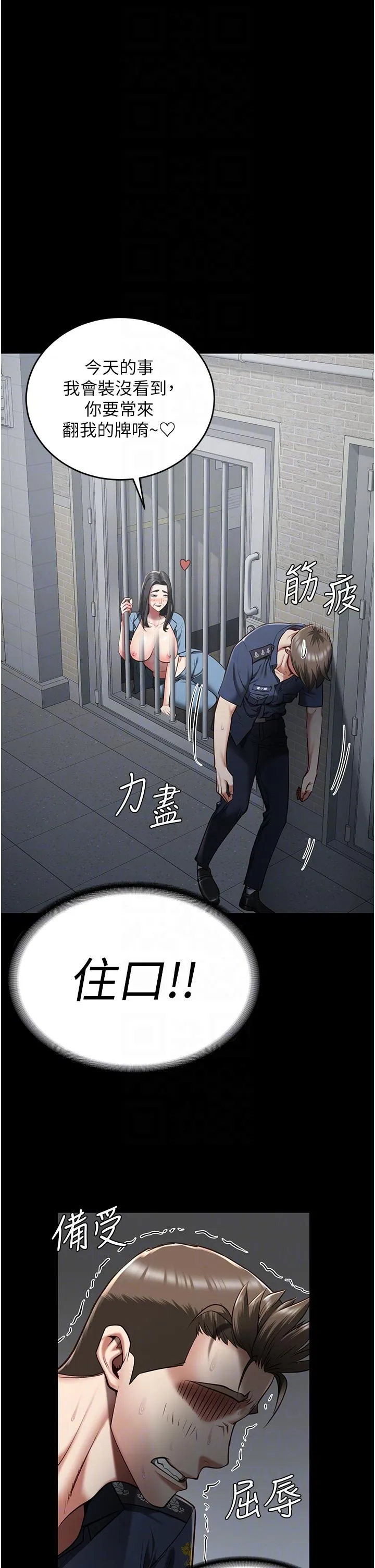 监狱女囚 - 第21话-教训唱秋妓者 - page 27