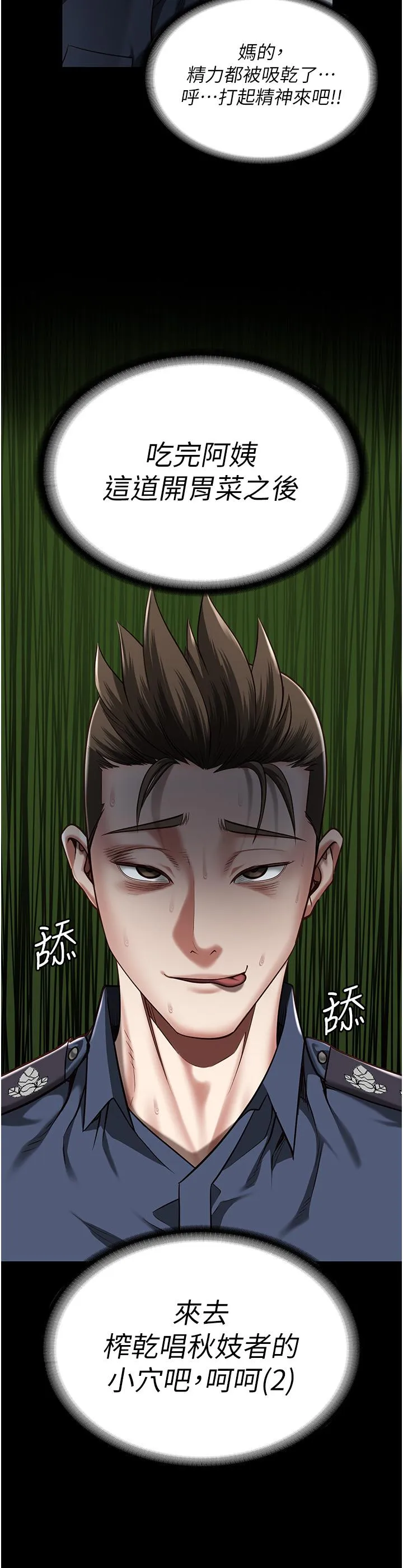 监狱女囚 - 第21话-教训唱秋妓者 - page 28
