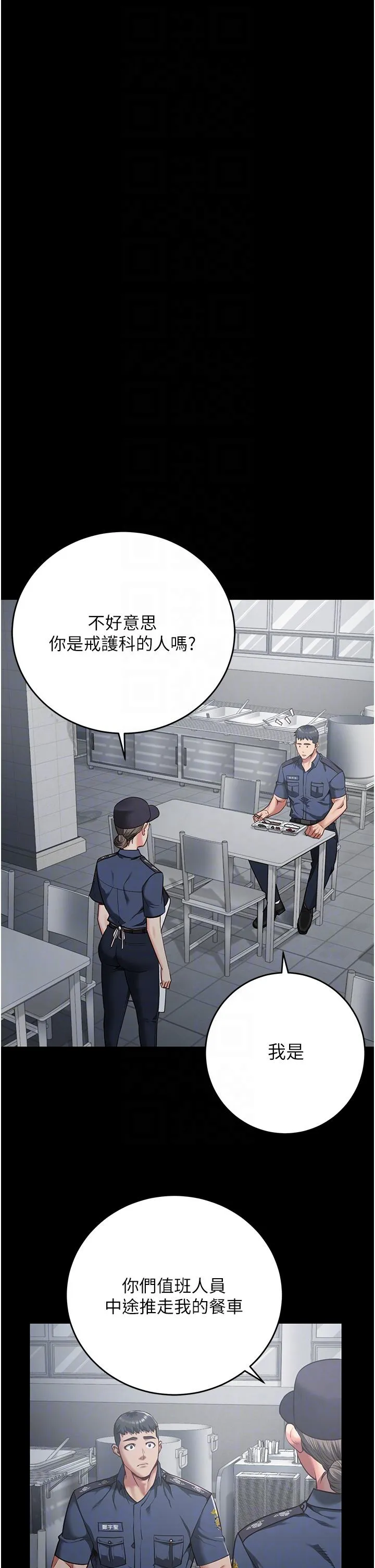 监狱女囚 - 第21话-教训唱秋妓者 - page 29