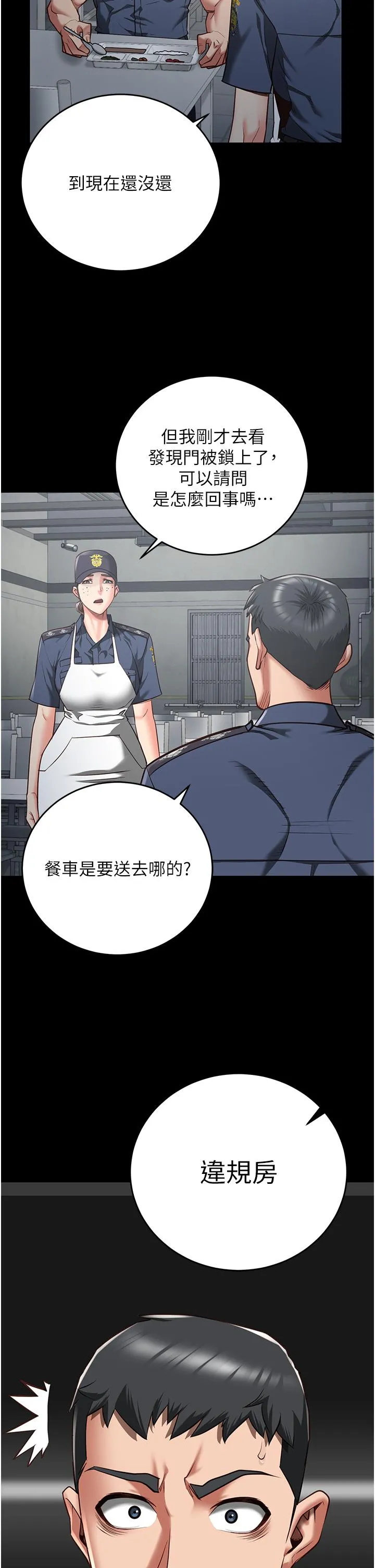 监狱女囚 - 第21话-教训唱秋妓者 - page 30