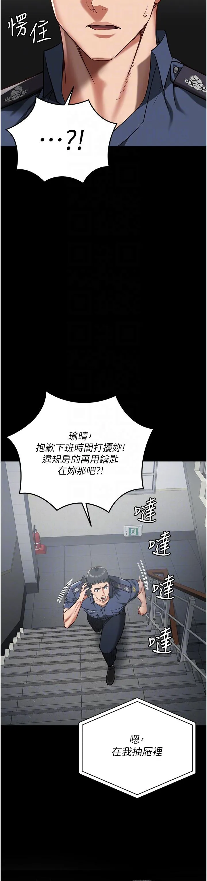 监狱女囚 - 第21话-教训唱秋妓者 - page 31