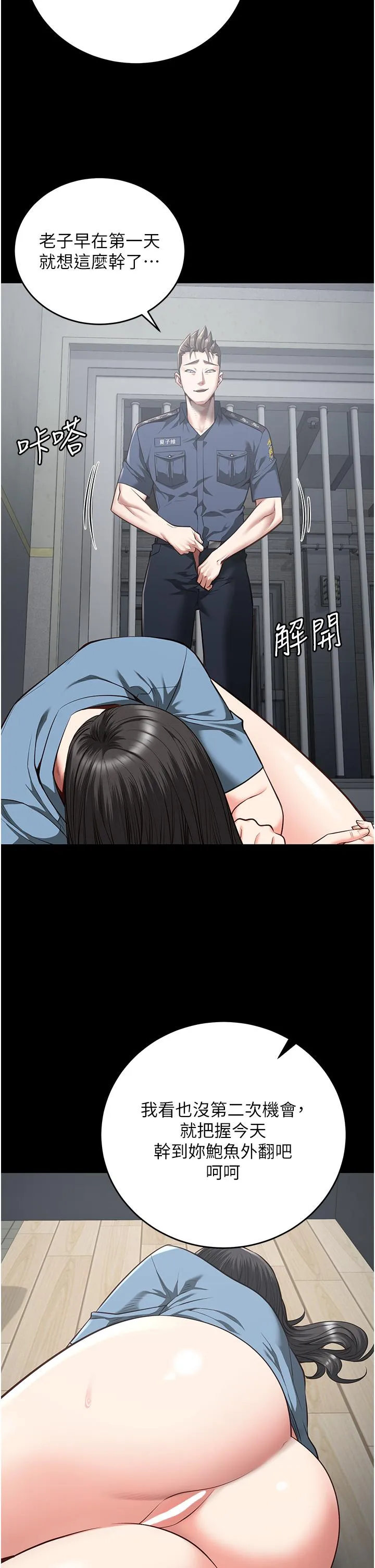 监狱女囚 - 第21话-教训唱秋妓者 - page 34