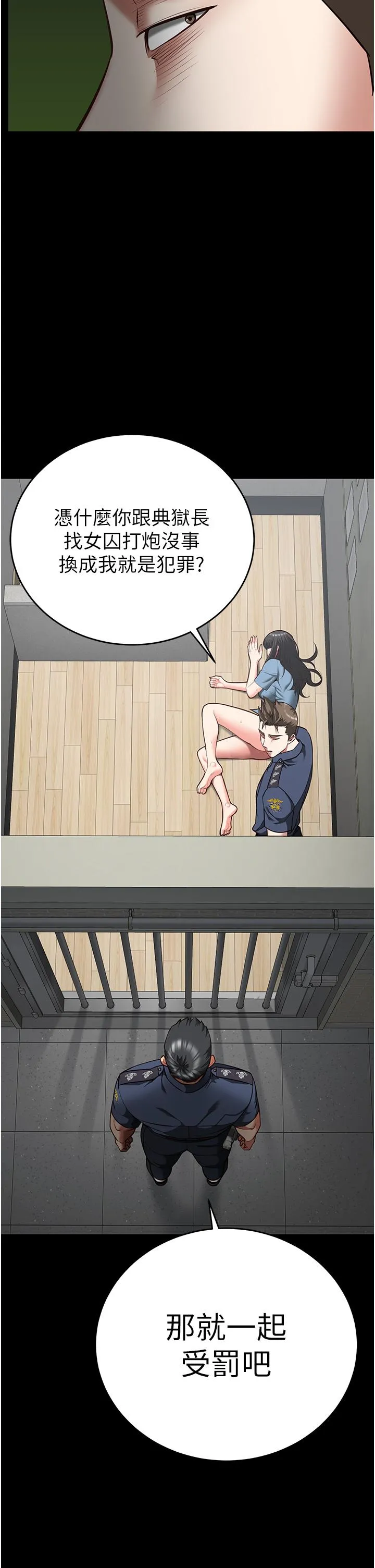 监狱女囚 - 第21话-教训唱秋妓者 - page 38