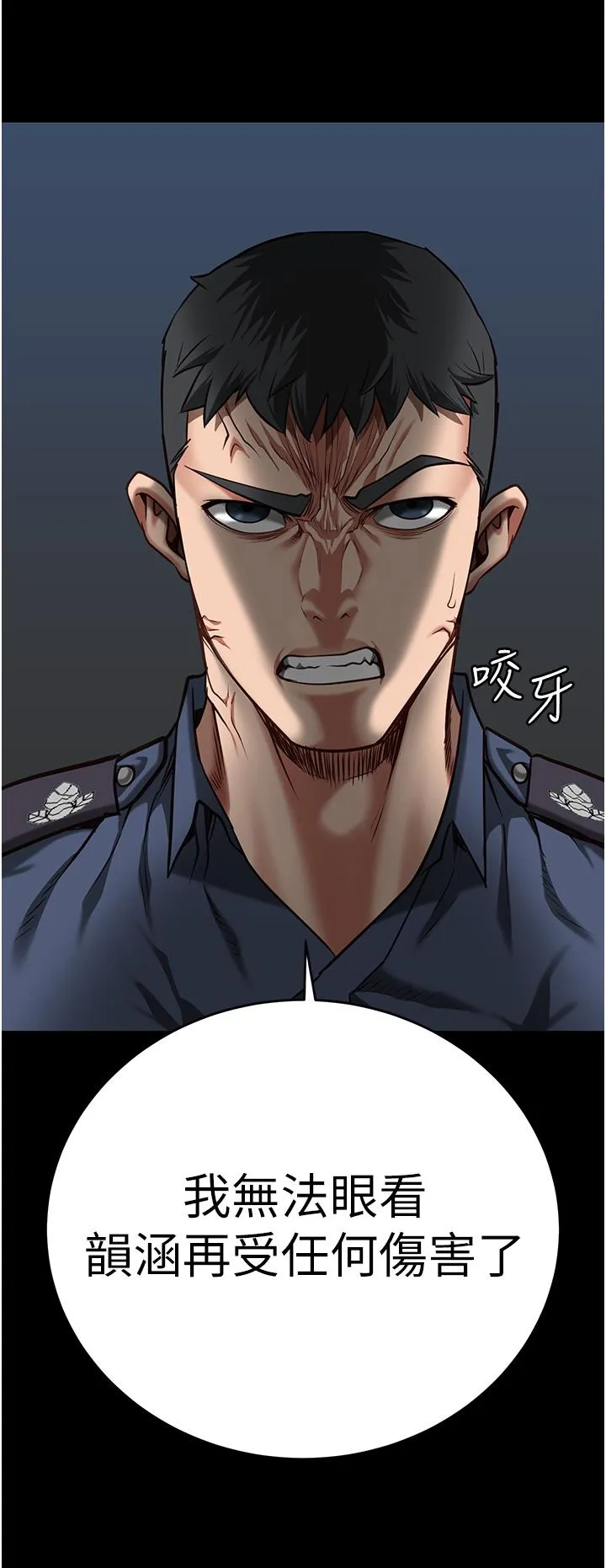 监狱女囚 - 第21话-教训唱秋妓者 - page 39