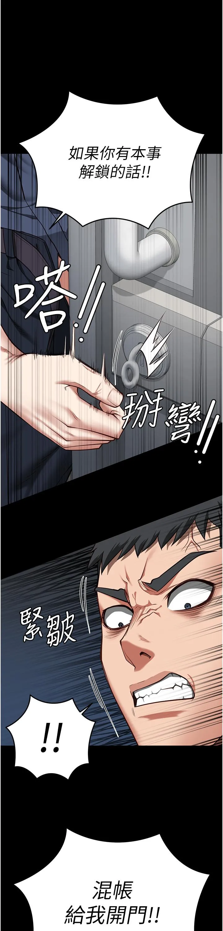 监狱女囚 - 第21话-教训唱秋妓者 - page 41