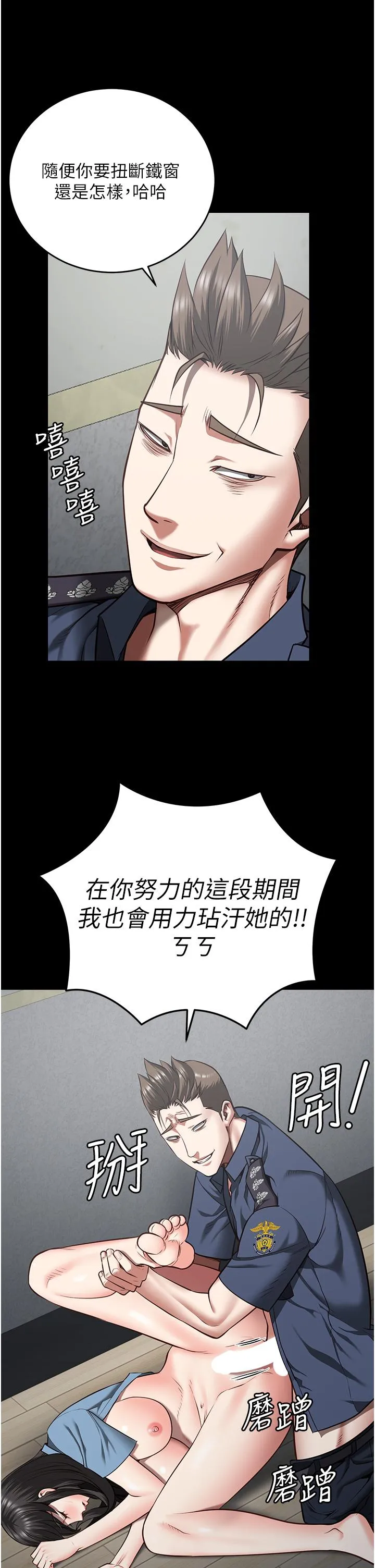 监狱女囚 - 第21话-教训唱秋妓者 - page 43