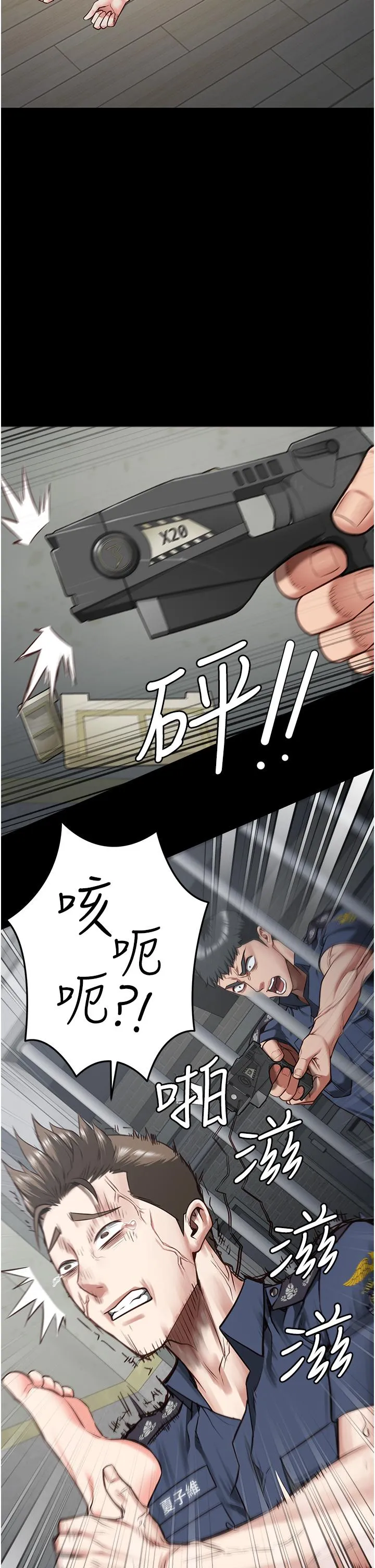 监狱女囚 - 第21话-教训唱秋妓者 - page 44