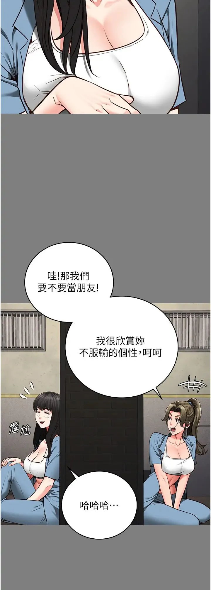 监狱女囚 - 第62話-以牙還牙，以眼還眼 - page 8