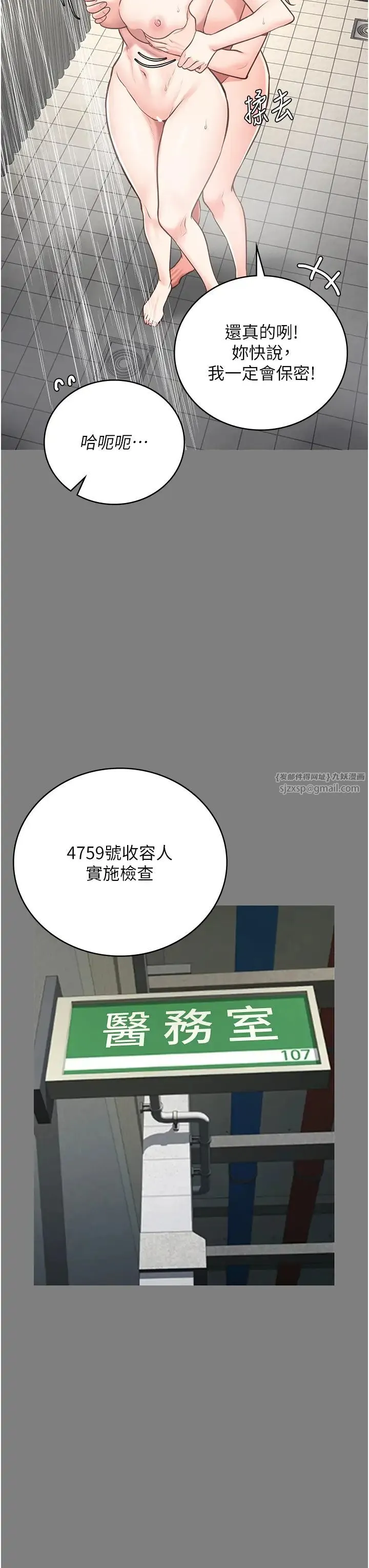监狱女囚 - 第62話-以牙還牙，以眼還眼 - page 11
