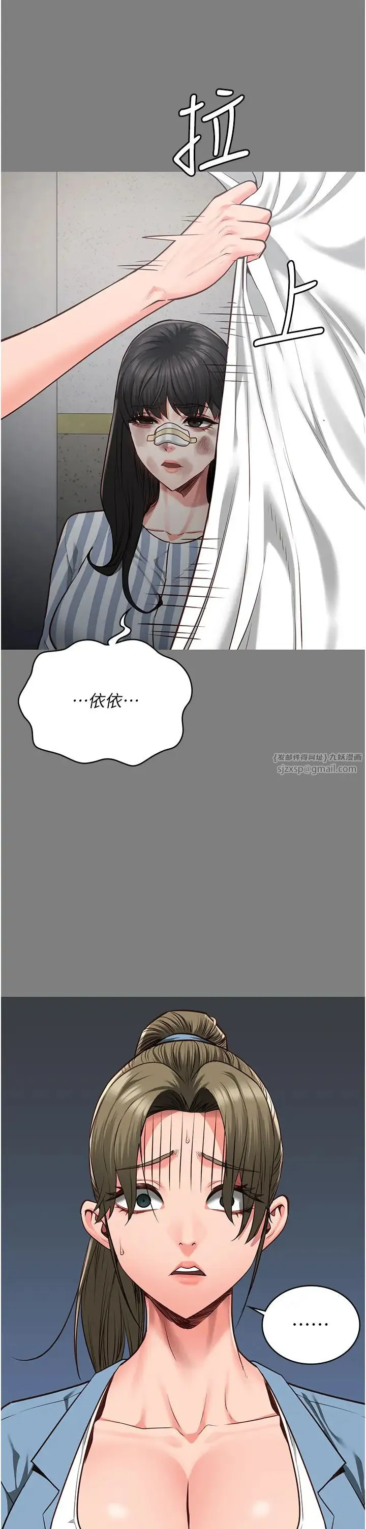 监狱女囚 - 第62話-以牙還牙，以眼還眼 - page 13