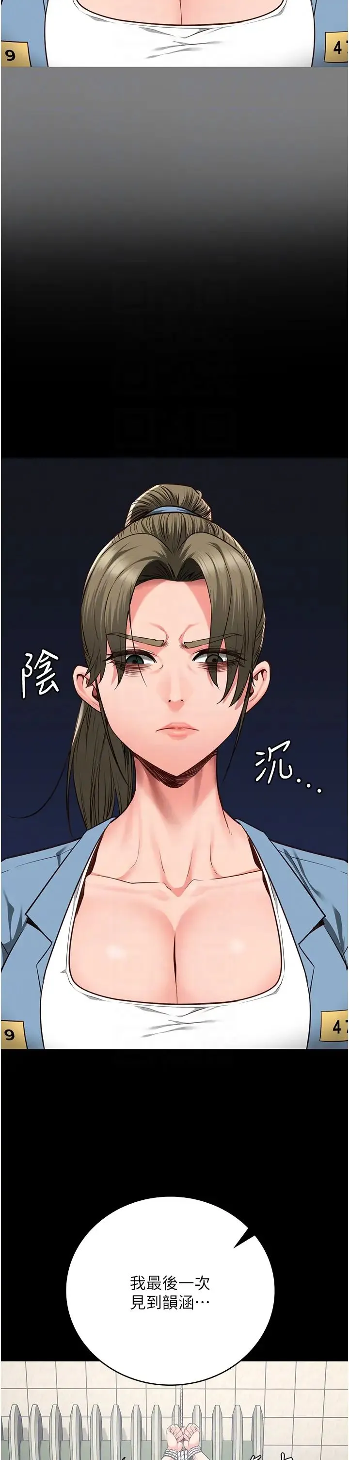 监狱女囚 - 第62話-以牙還牙，以眼還眼 - page 14