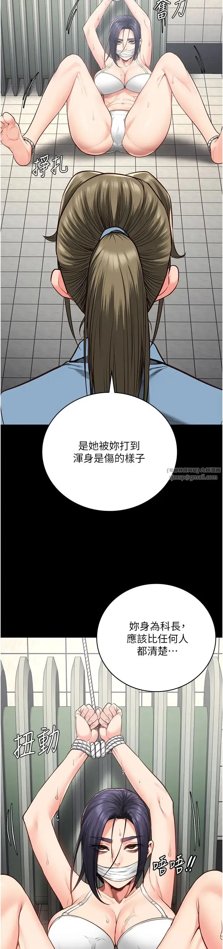 监狱女囚 - 第62話-以牙還牙，以眼還眼 - page 15