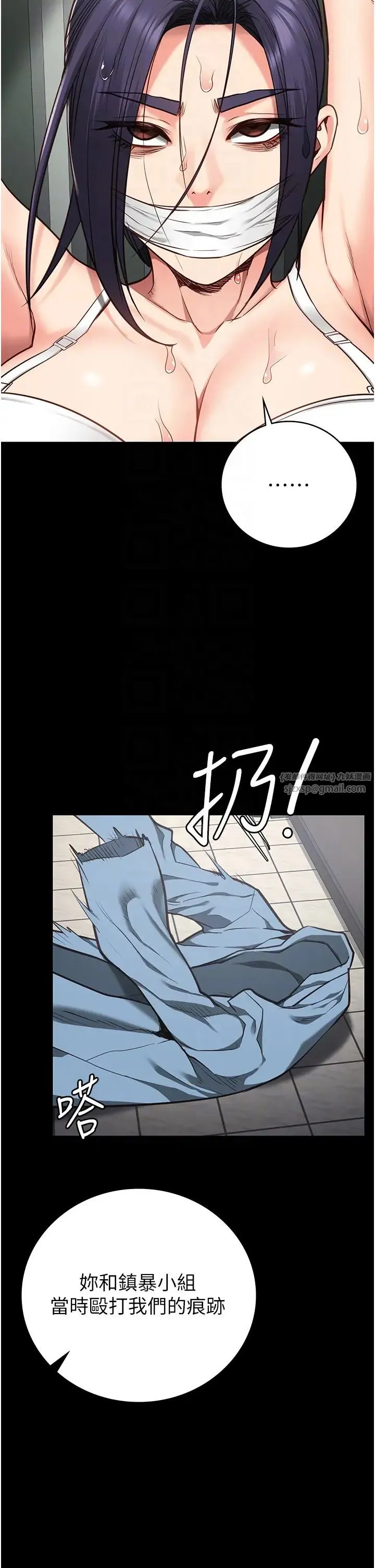 监狱女囚 - 第62話-以牙還牙，以眼還眼 - page 18