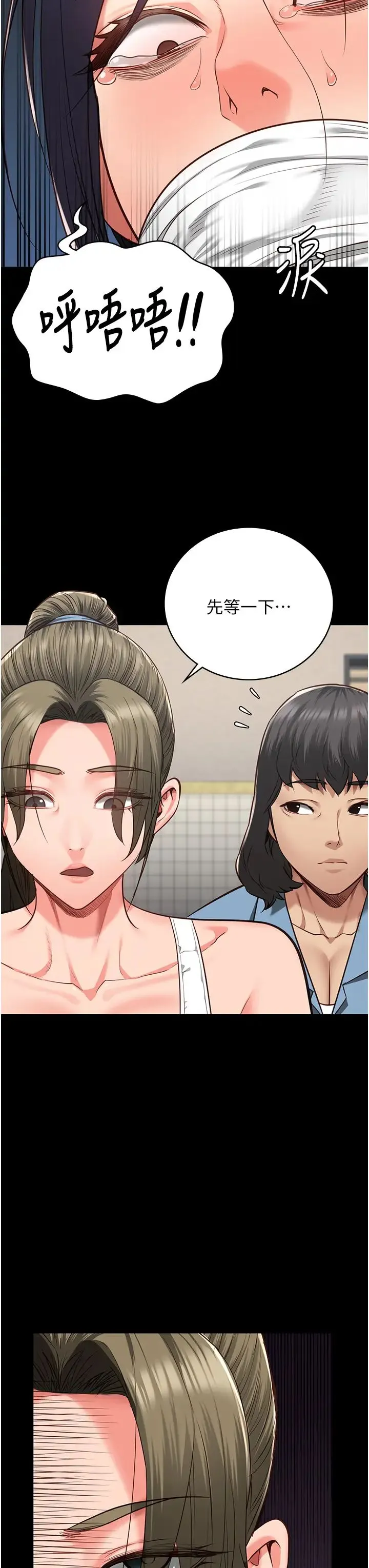 监狱女囚 - 第62話-以牙還牙，以眼還眼 - page 23