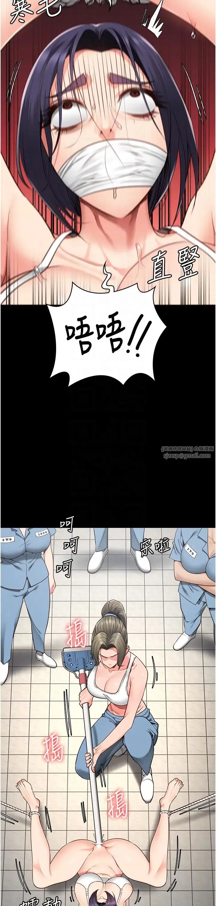 监狱女囚 - 第62話-以牙還牙，以眼還眼 - page 26