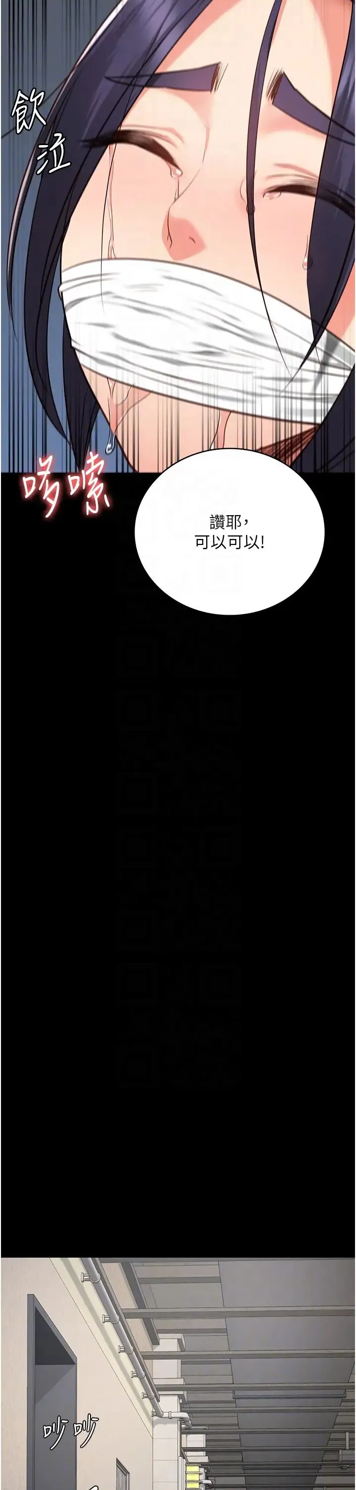 监狱女囚 - 第62話-以牙還牙，以眼還眼 - page 28