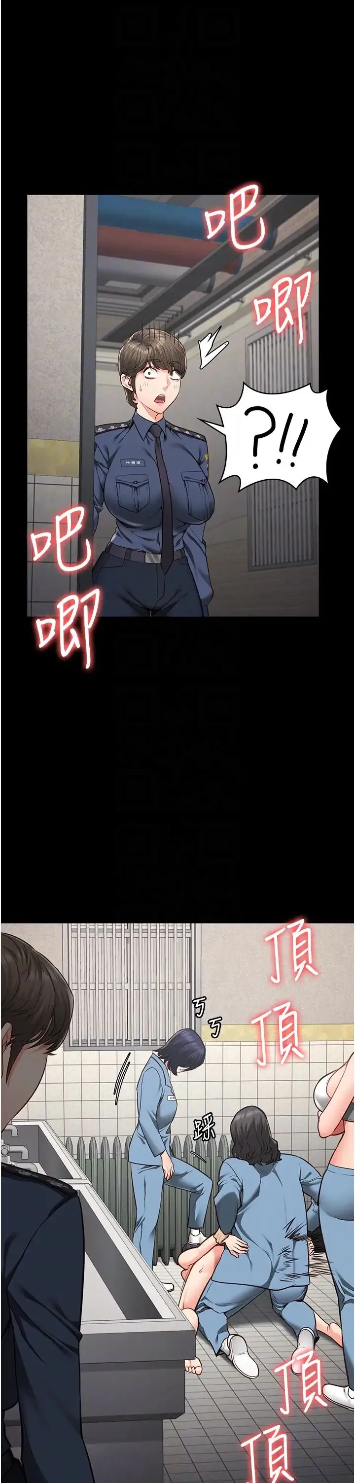 监狱女囚 - 第62話-以牙還牙，以眼還眼 - page 30