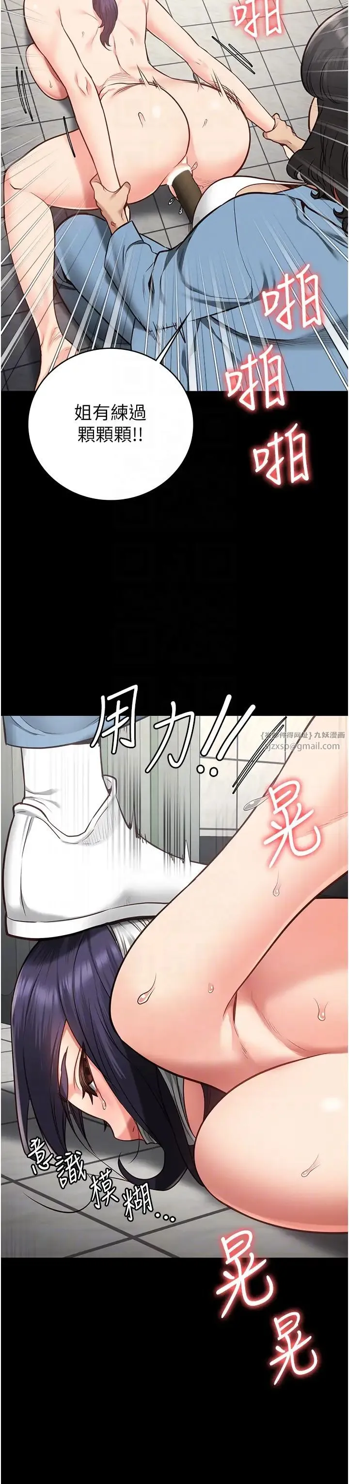 监狱女囚 - 第62話-以牙還牙，以眼還眼 - page 32
