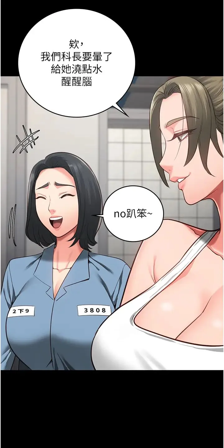 监狱女囚 - 第62話-以牙還牙，以眼還眼 - page 33