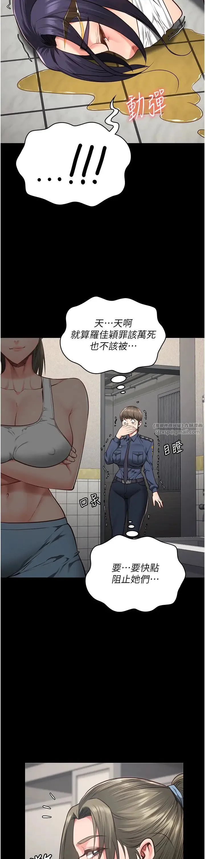 监狱女囚 - 第62話-以牙還牙，以眼還眼 - page 35