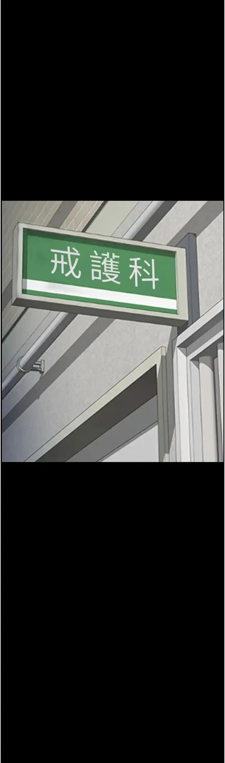 监狱女囚 - 第62話-以牙還牙，以眼還眼 - page 37