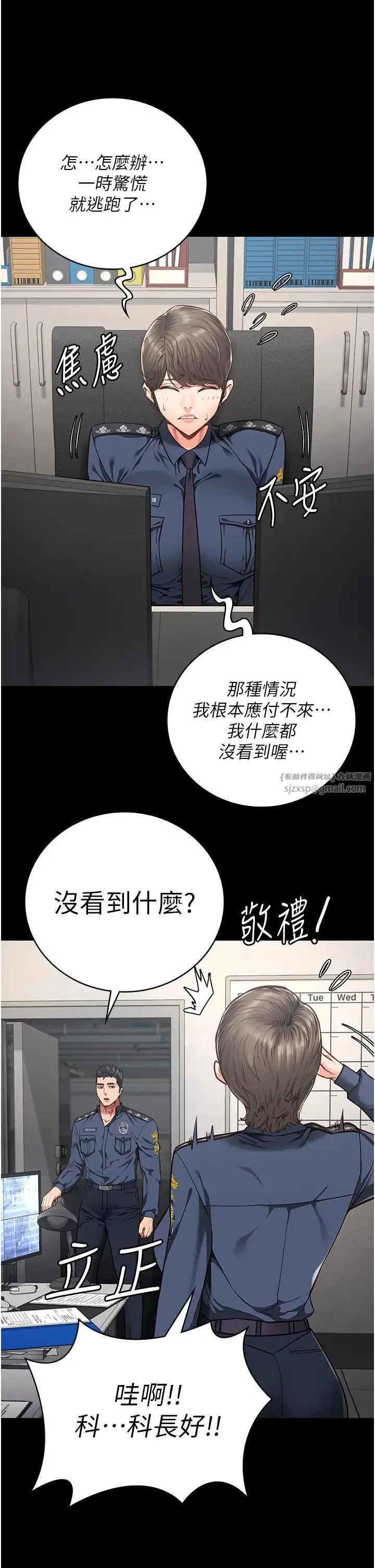 监狱女囚 - 第62話-以牙還牙，以眼還眼 - page 38
