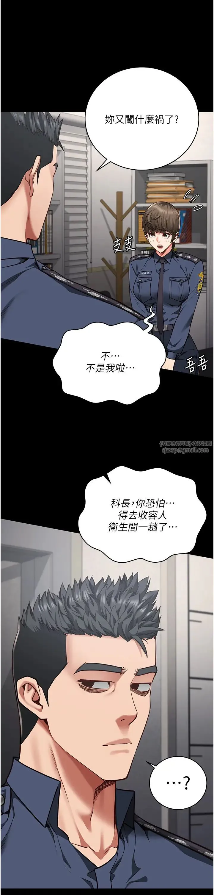监狱女囚 - 第62話-以牙還牙，以眼還眼 - page 39
