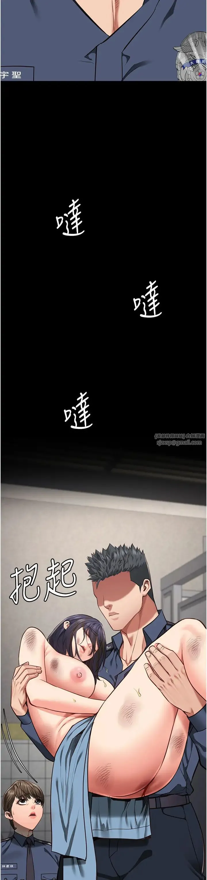 监狱女囚 - 第62話-以牙還牙，以眼還眼 - page 44