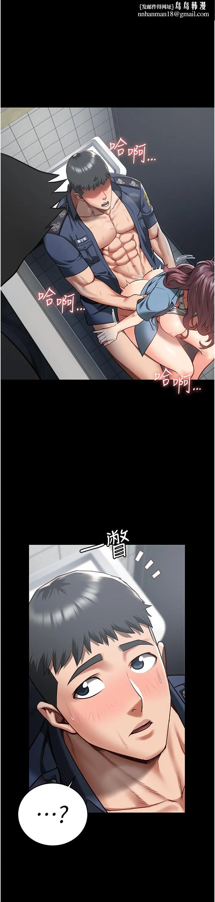 监狱女囚 - 第17话-葛格的GG我来守护 - page 1