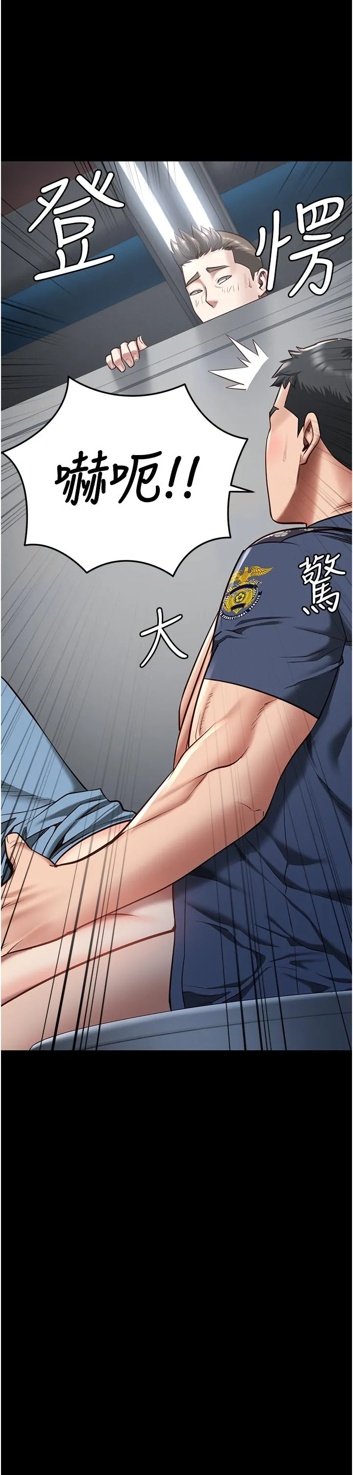 监狱女囚 - 第17话-葛格的GG我来守护 - page 2