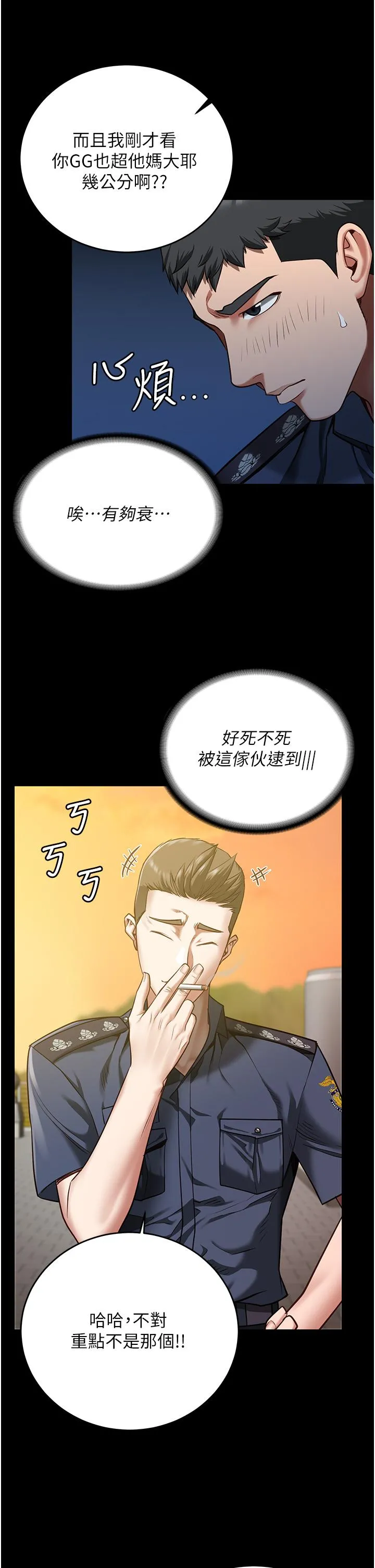 监狱女囚 - 第17话-葛格的GG我来守护 - page 5