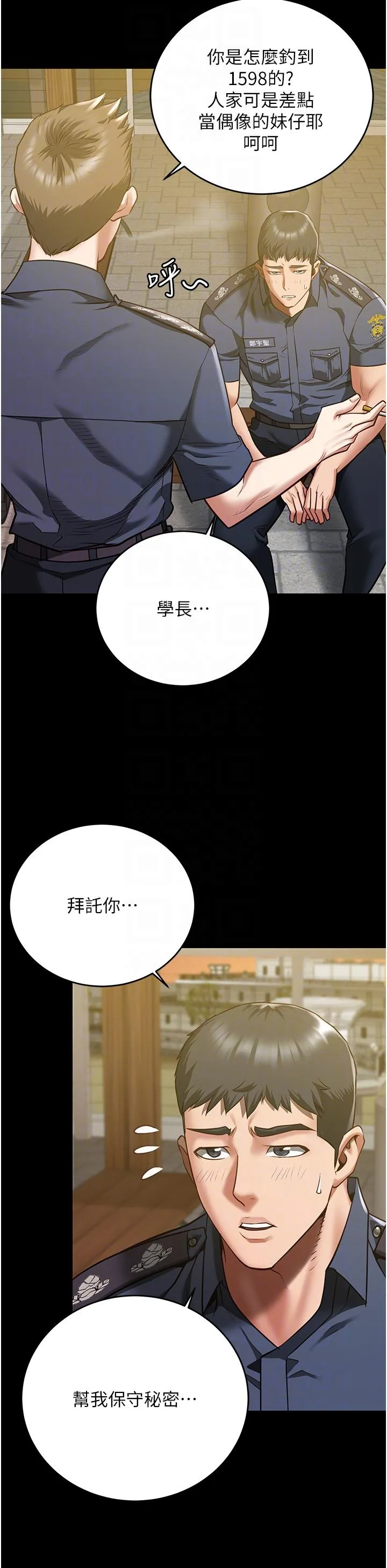 监狱女囚 - 第17话-葛格的GG我来守护 - page 6