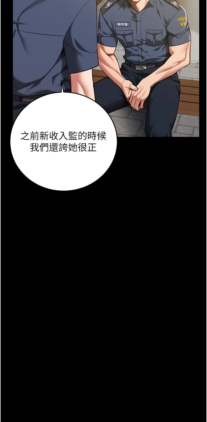 监狱女囚 - 第17话-葛格的GG我来守护 - page 9