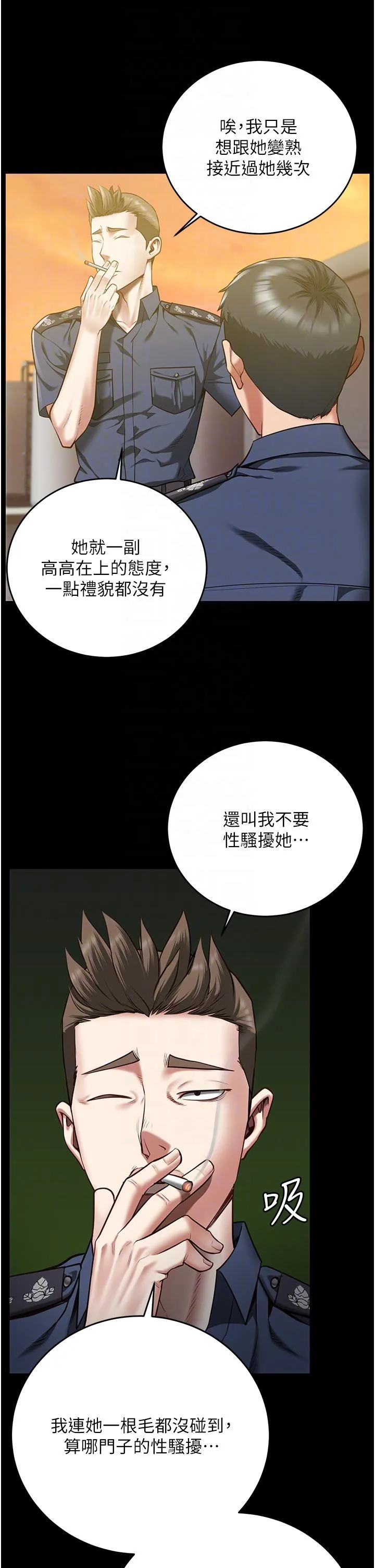 监狱女囚 - 第17话-葛格的GG我来守护 - page 10