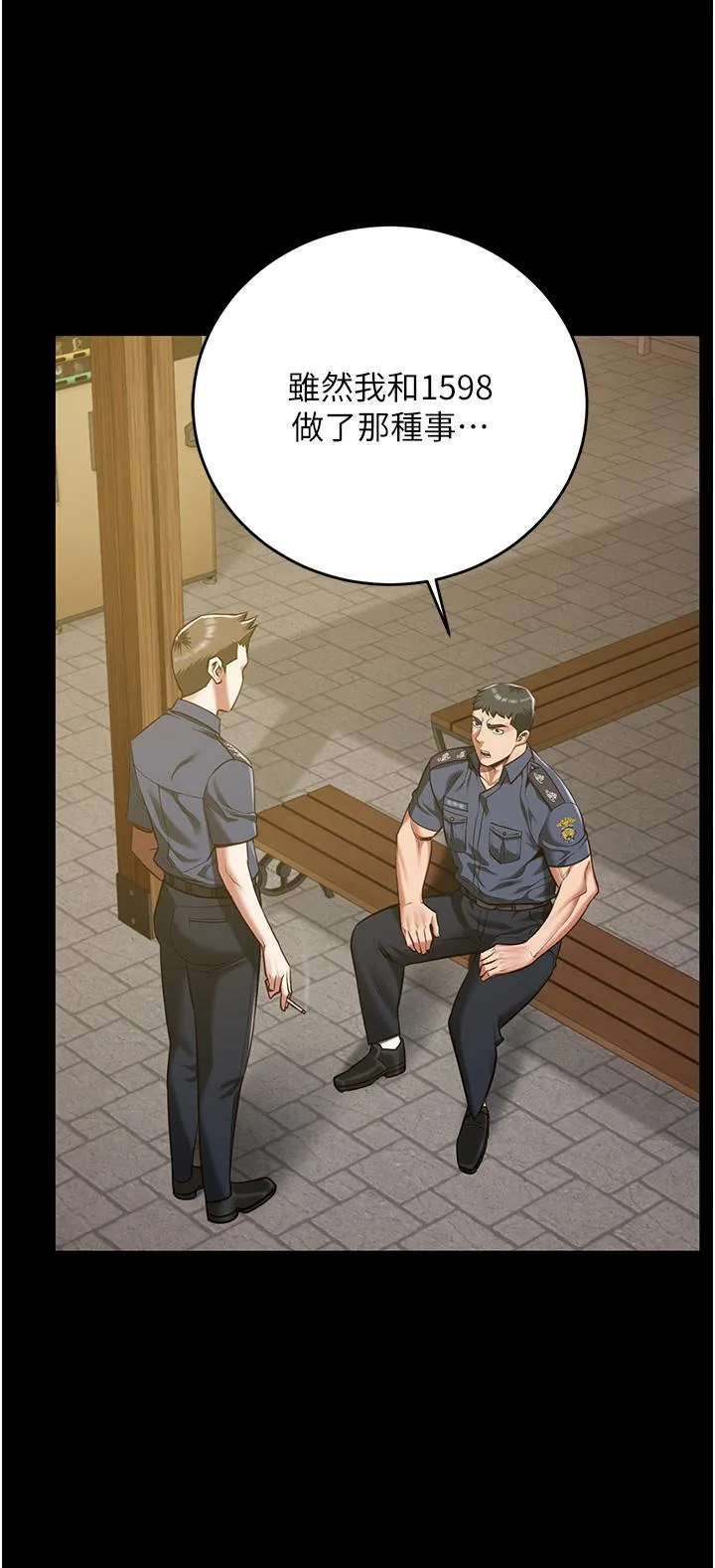 监狱女囚 - 第17话-葛格的GG我来守护 - page 12