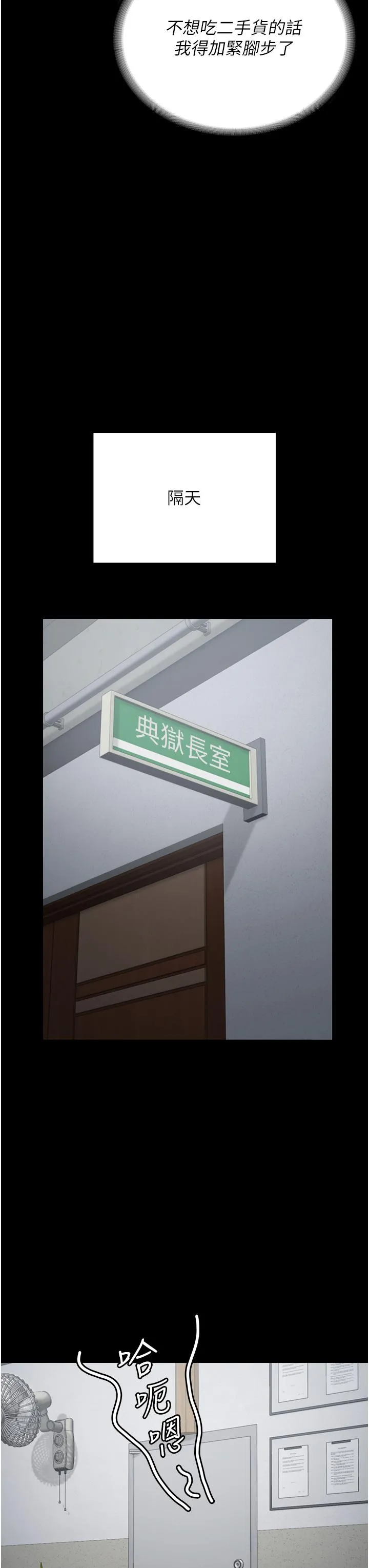 监狱女囚 - 第17话-葛格的GG我来守护 - page 15