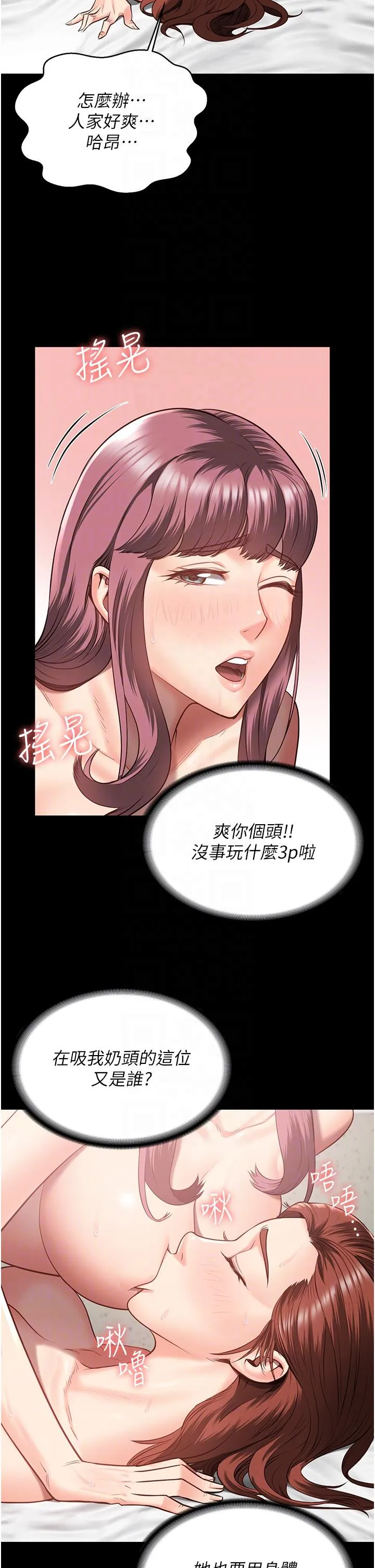 监狱女囚 - 第17话-葛格的GG我来守护 - page 18
