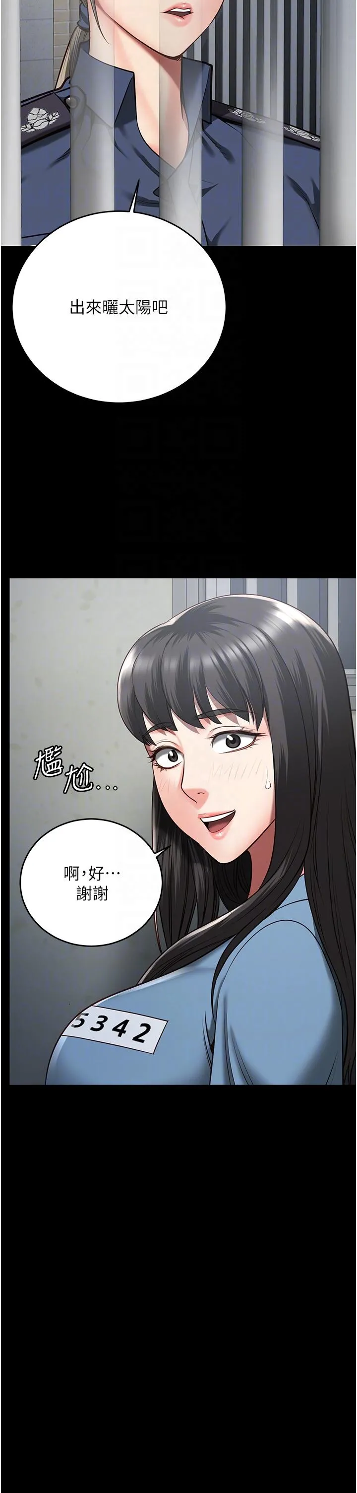 监狱女囚 - 第17话-葛格的GG我来守护 - page 26
